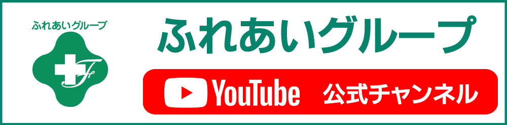 ふれあいグループ健康友の会