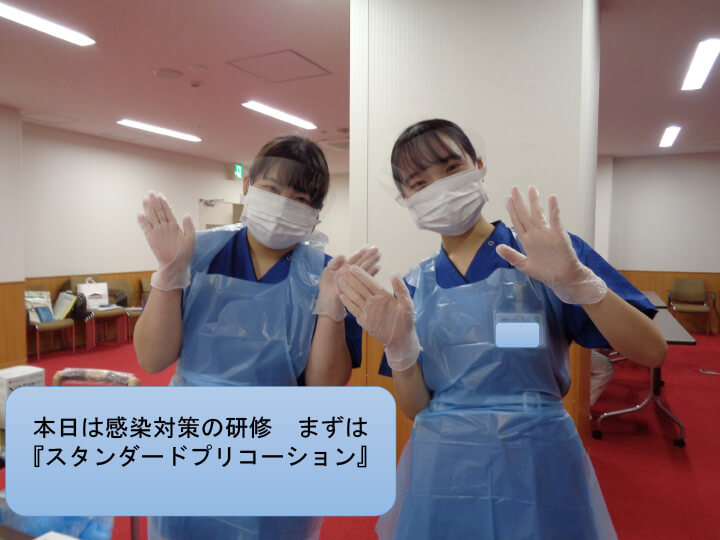 本日は感染対策の研修 まずは『スタンダードプリコーション』[写真]