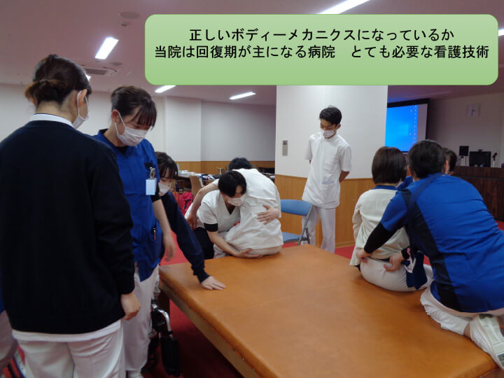正しいボディーメカニクスになっているか当院は回復期が主になる病院 とても必要な看護技術[写真]