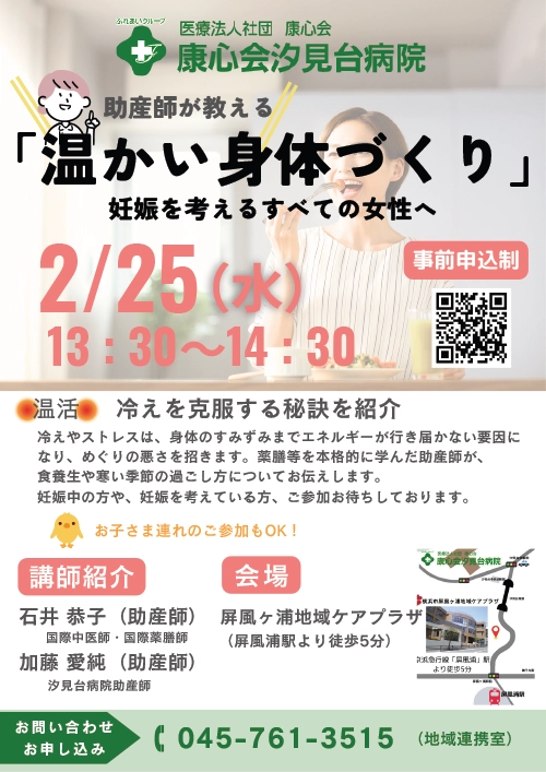 
                    ふれあい医学講座2026225