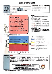 骨密度撮影室[写真]